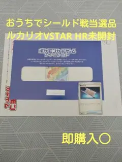 2025年最新】ルカリオvstar hrの人気アイテム - メルカリ