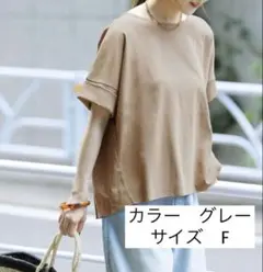 ジャーナルスタンダードレリュームADDICTポンチクルーネックタックプルオーバー