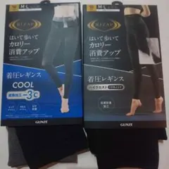 RIZAP 着圧レギンスCOOL ハイウエスト まとめ売り ライザップ UV