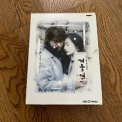 2025年最新】冬のソナタ DVDセットの人気アイテム - メルカリ