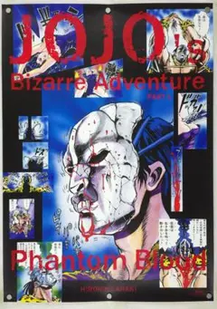 ジョジョの奇妙な冒険 ALL-STAR A ジョジョ展 2012 B2ポスター - メルカリ