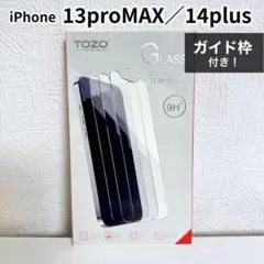 3枚 iPhone 13proMAX 14plus ガイド枠 ガラスフィルム