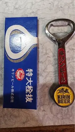 キリンビール　特大栓抜　新品未使用　麒麟 レトロ 昭和 居酒屋 お酒 アルコール キリンビール 特大栓抜 新品未使用 麒麟 レトロ 昭和 居酒屋 お酒