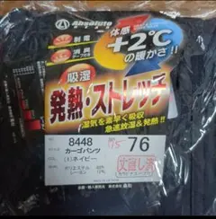 ストレッチカーゴパンツ