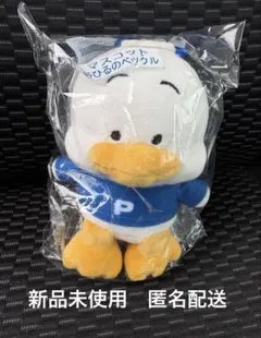 ポチャッコ　ぬいぐるみ　あひるのペックル　当りくじ ペックル マスコット