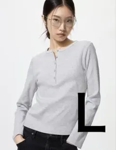 【UNIQLO ユニクロ】リブヘンリーネックT　長袖　ライトグレー　Lサイズ