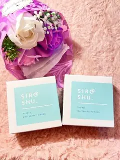 お値下げしました！【新品未開封】フロムココロ SIROSHU シロッシュ×2個