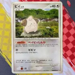 ピィ Cleffa DP1 アンリミ Unlimited