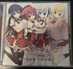 東堂学園 生徒手帳 パスケース ラズベリーキューブ まどそふと｜2026年