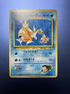 世界142枚 PSA9 サカキのコイキング 旧裏 1999 129 65 ポケモンカード サカキのコイキング 旧裏 - メルカリ