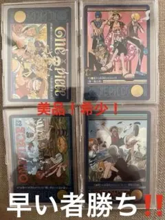ワンピース 麦わら航海記 カード 9枚セット - メルカリ