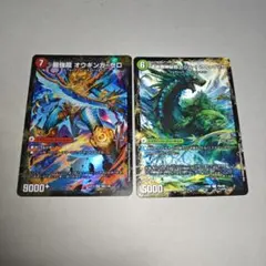 レジルエウルブッカ　オウギンガゼロ　各1枚　いくらか傷白かけありプレイ用