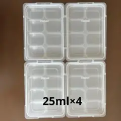 リッチェル　わけわけフリージングブロックトレー　25ml×4個