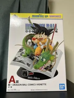 ドラゴンボール　a賞　一番くじ