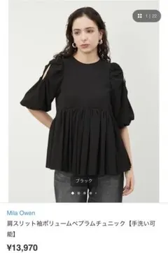 美品 ミラオーウェン MilaOwen ドッキングペプラムトップス 0 ブラック 