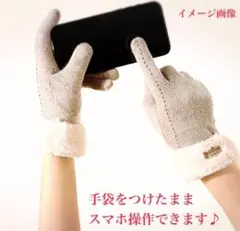 裏起毛 スマホ操作可能 グレー手袋