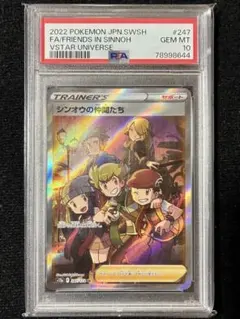 2026年最新】シンオウの仲間たち sr psa10の人気アイテム - メルカリ