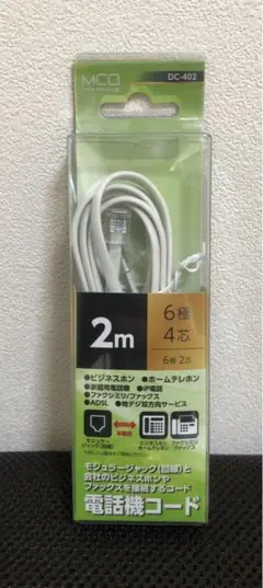 新品未開封★ ミヨシ MCO 電話機コード 6極4芯 2m 白 DC-402