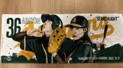 2026年最新】あいみょん 甲子園 タオルの人気アイテム - メルカリ