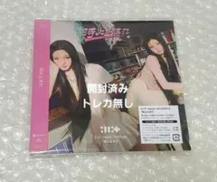 【開封済】 ILLIT 時よ止まれ アルバム CD ユニット盤B ウォンヒ