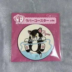 Disney Happyくじ F賞 フィガロラバーコースター