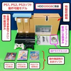 【良動品，DD新品，500GB換装】初期型 PS3 CECHA00 管番912