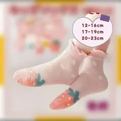 靴下 5足セット いちごキッズソックス