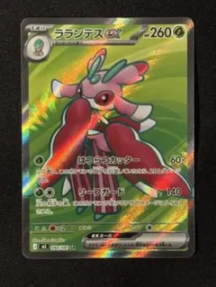 ラランテスex SR 094/081 - メルカリ