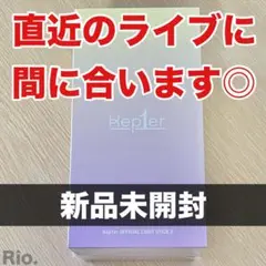 Kep1er 公式 ペンライト 最新 VER 2 ver2 ケプラー 新品未開封