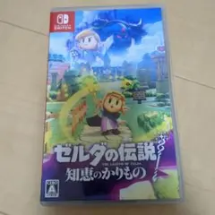 ゼルダの伝説 知恵のかりもの
