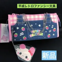 新品　SWEET うさちゃん デニムペンケース　平成レトロファンシー　バック