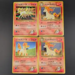 ポニータ＆ギャロップ6枚セット LEGEND,DP1,Pt4 1stEDなど - メルカリ