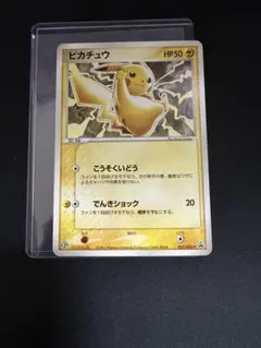 2026年最新】プロモーションカード イーブイ ピカチュウ