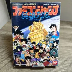 ファミコンソフト　ファミコンジャンプ