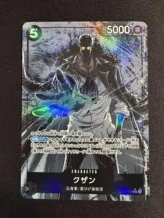 ワンピースカードゲーム クザン OP10-002のサムネイル
