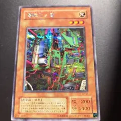 10 遊戯王 電脳ミノ虫 ザックトレーガー マグネ シク 限定