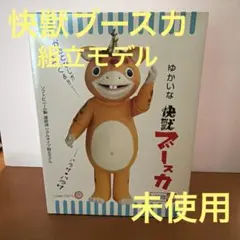 ブルーアーカイブ サツキ 1/7ガレージキット 正規品 ブルアカ - メルカリ