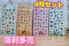 大人気、ボンボン風ドロップシール4種、4枚セットc