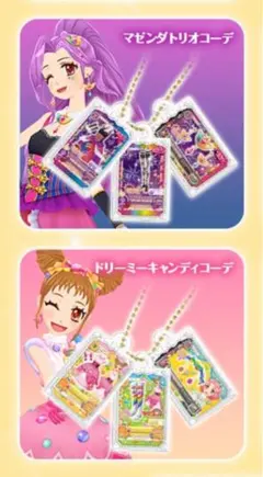 アイカツ！グッズコレクション3 C賞 アイカツカードミニチュアチャーム