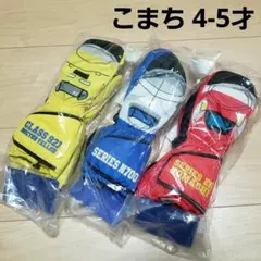 【未開封】新幹線　スノーグローブ　ミトン　こまち　KM4-5才用