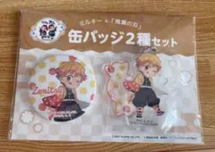 鬼滅の刃 不二家ミルキー アクスタ 缶バッジセット 我妻善逸