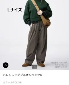 GU バレルレッグプルオンパンツQ L