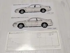 日産 スカイライン R33 カラーサンプル 色見本 - メルカリ