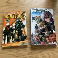 僕のヒーローアカデミア ワールドヒーローズミッション他 2冊セット