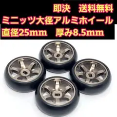 京商 ミニッツ タイヤ ホイール 新品多数 アトラス 京商 ミニッツ タイヤ ホイール 新品多数 アトラス 2025年最新