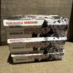 ポケカ　ホワイトフレア　3BOX