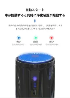 車載空気清浄器 高性能 洗練された機能で車内を快適に保つ最新モデルのサムネイル