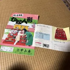 2026年最新】時代 雛の人気アイテム - メルカリ