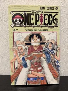 【希少・初版】ONE PIECE 第2巻