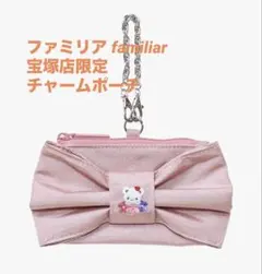 2026年最新】ファミリア 宝塚 バッグの人気アイテム - メルカリ